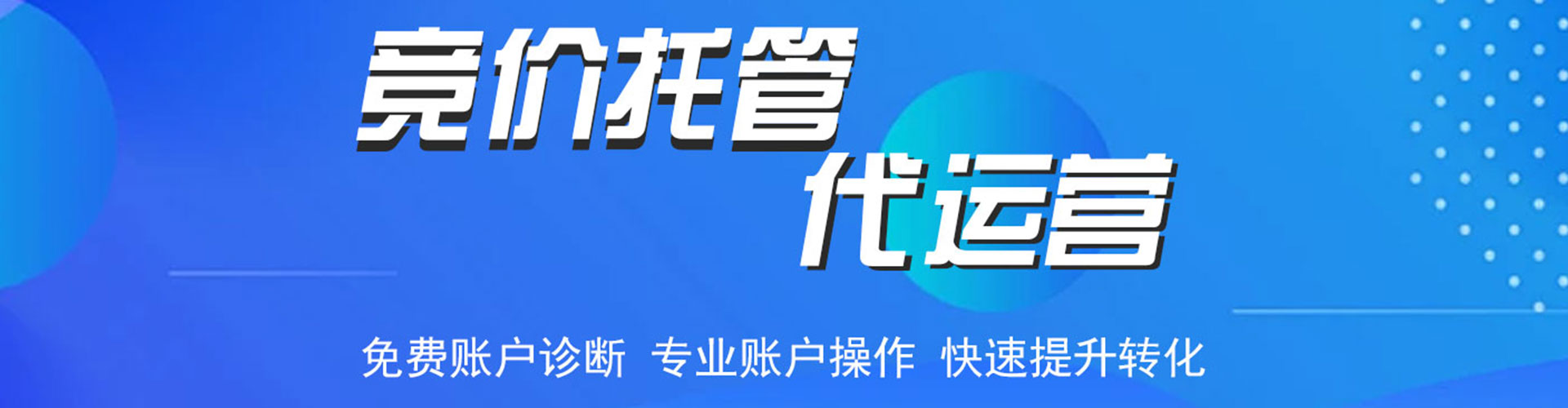 茂南百度推广