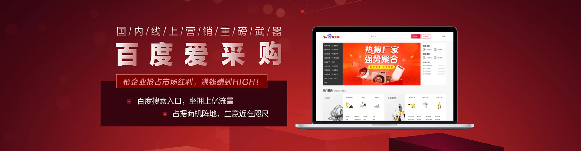 茂南头条信息流